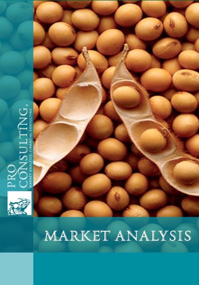 Market research of soybean market in Ukraine. 2005